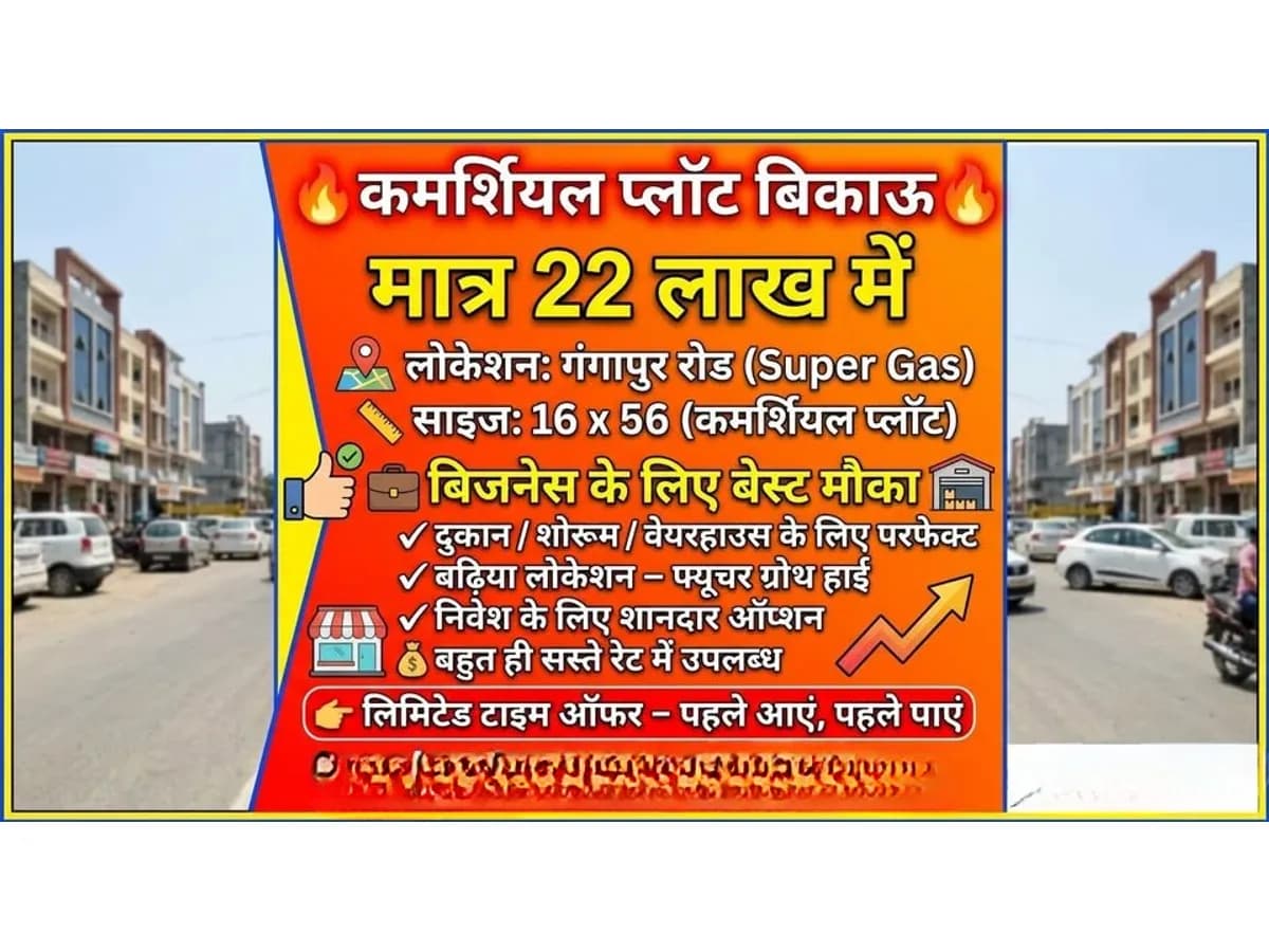 Gangapur road, Rudrapur - Excellent commercial land for sale