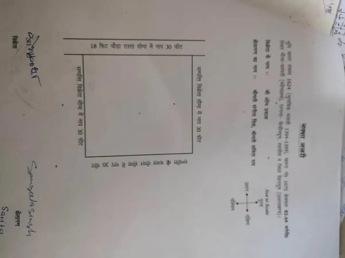 Prime 100 Gaj Land for Sale on GMS Road Dehradun