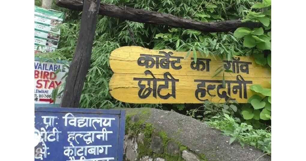 Exploring the Tranquil Charm of Chhoti Haldwani: A Gateway to Homestay Bliss